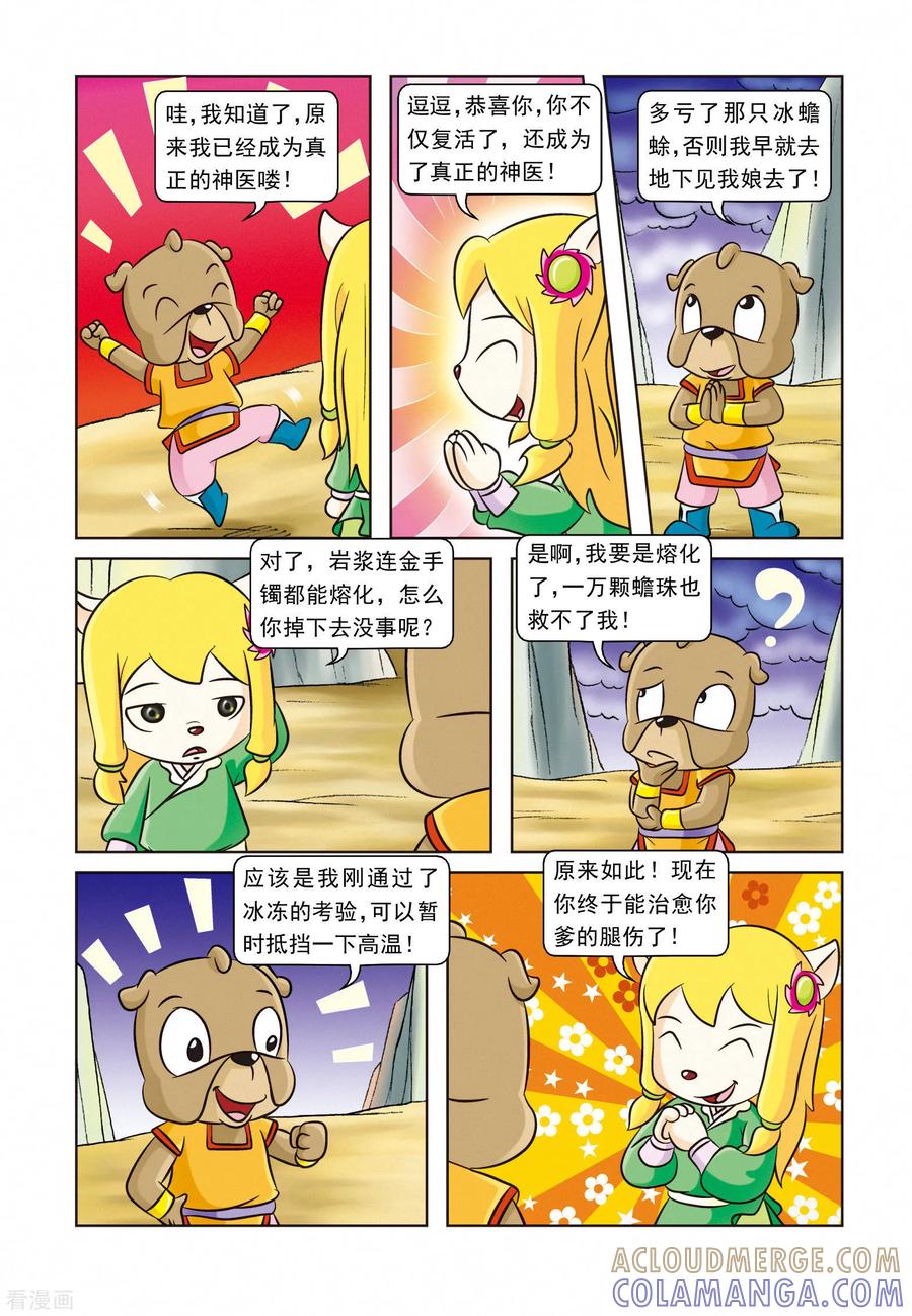 第17页