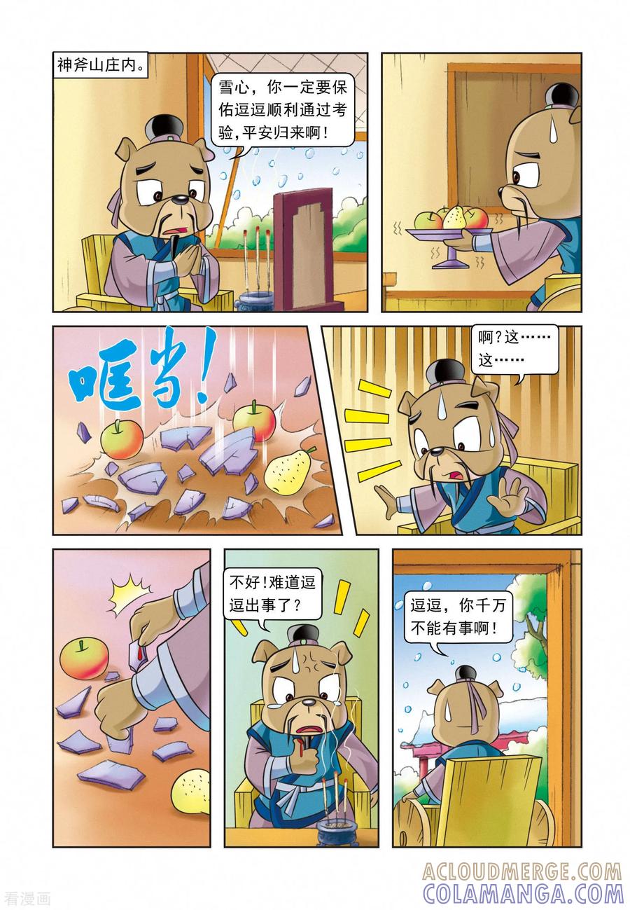 第5页