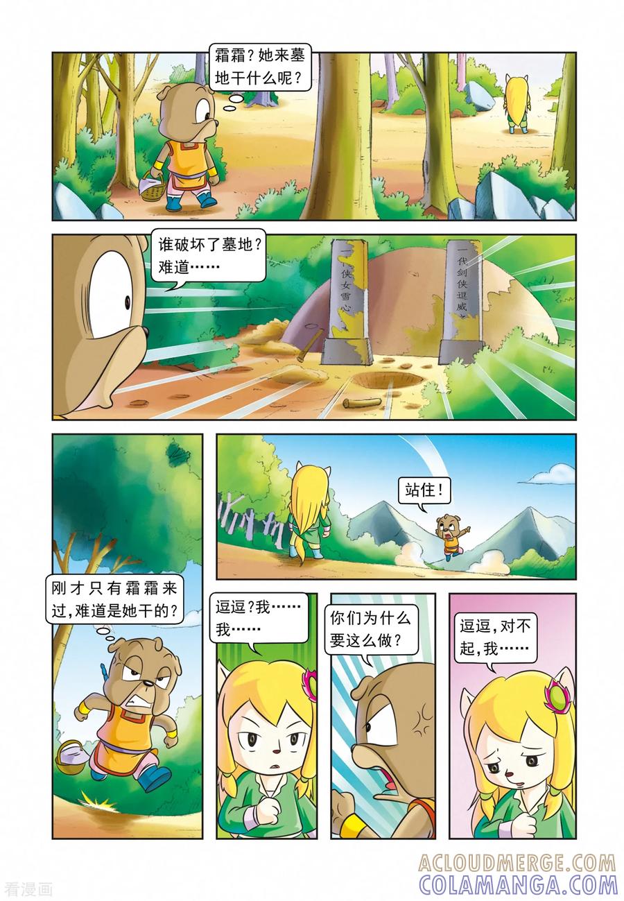 第15页
