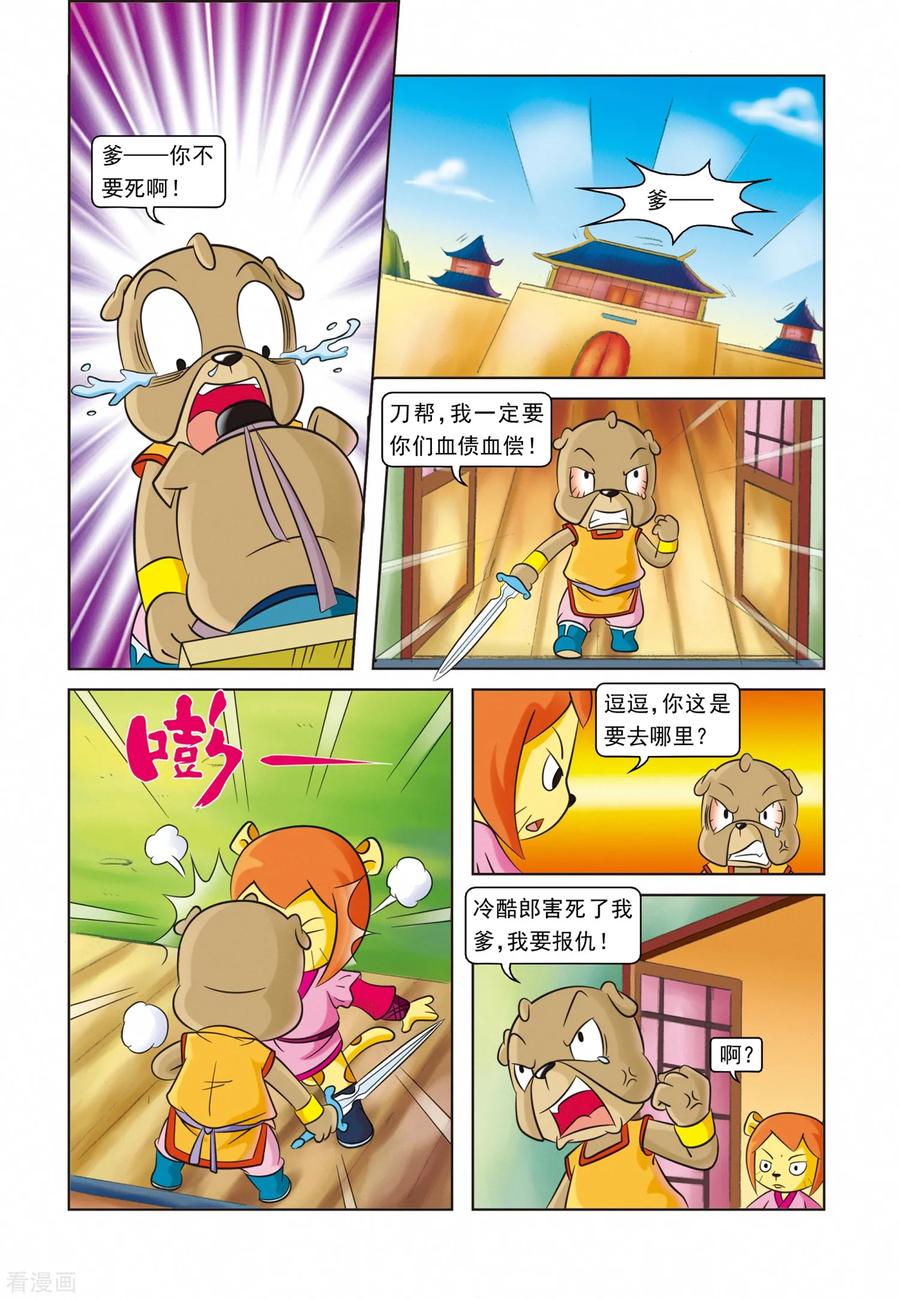 第4页
