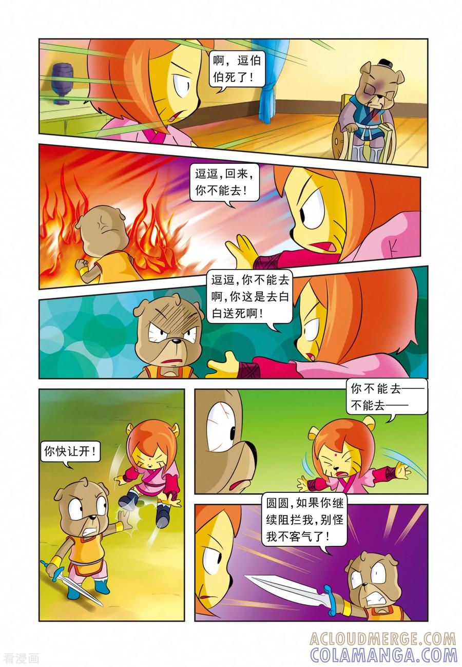 第5页
