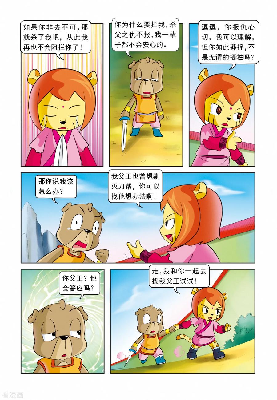 第6页