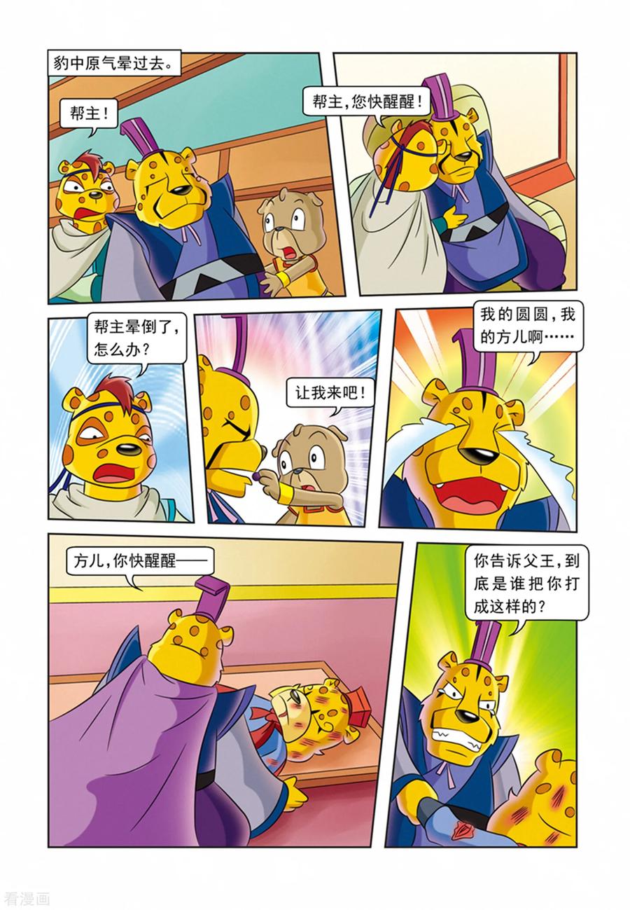 第6页