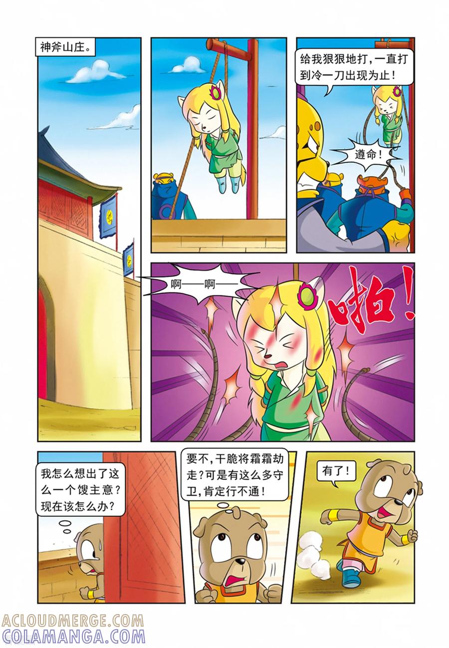第7页