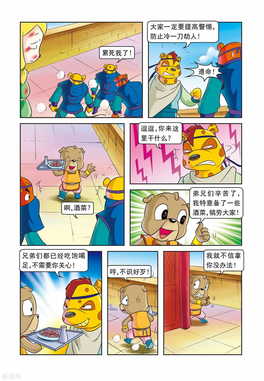 第8页