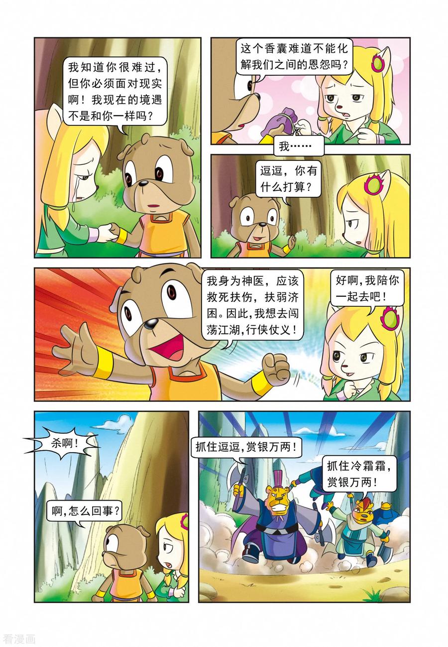 第16页