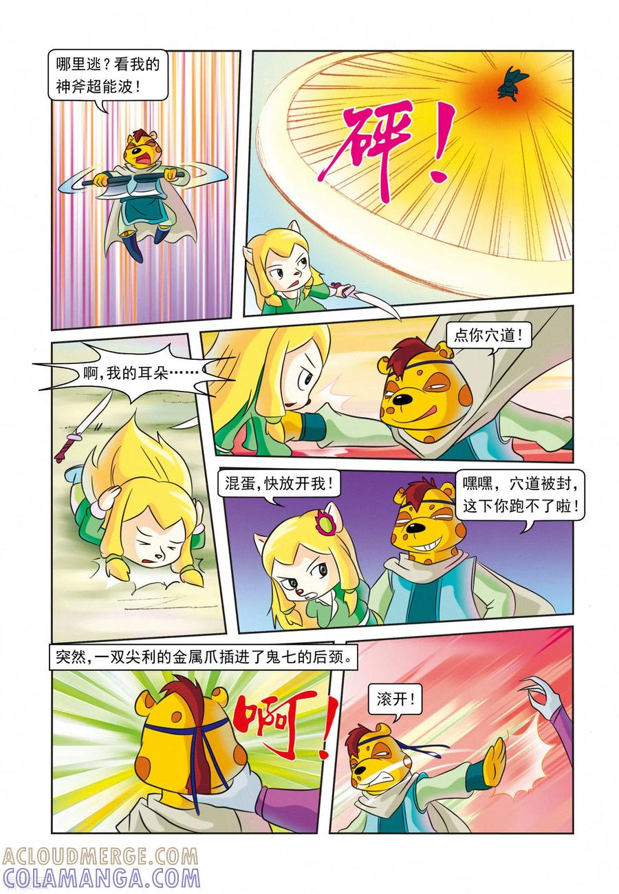 第7页