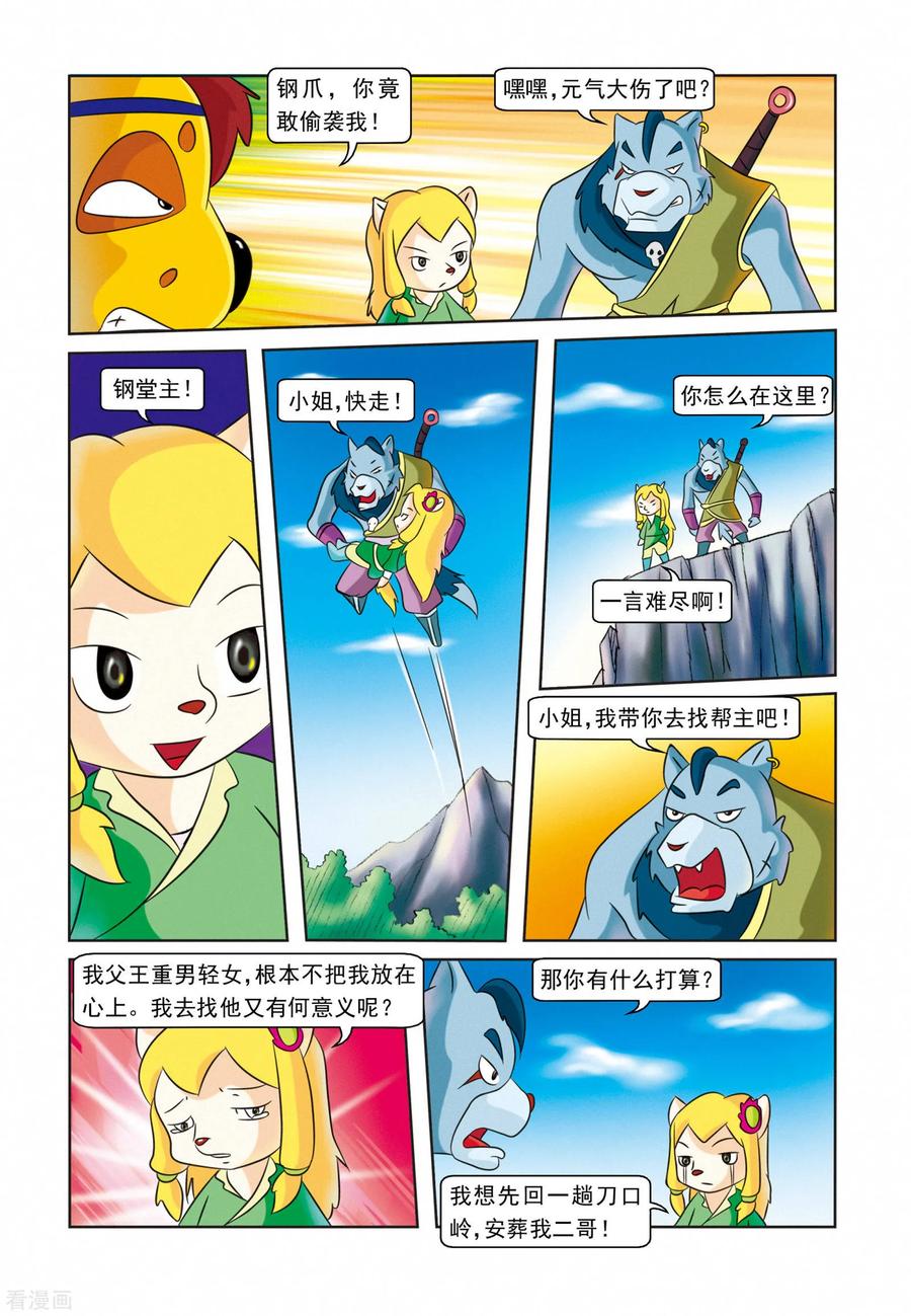 第8页