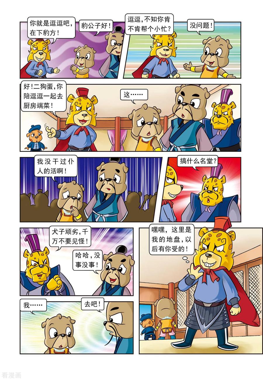 第12页