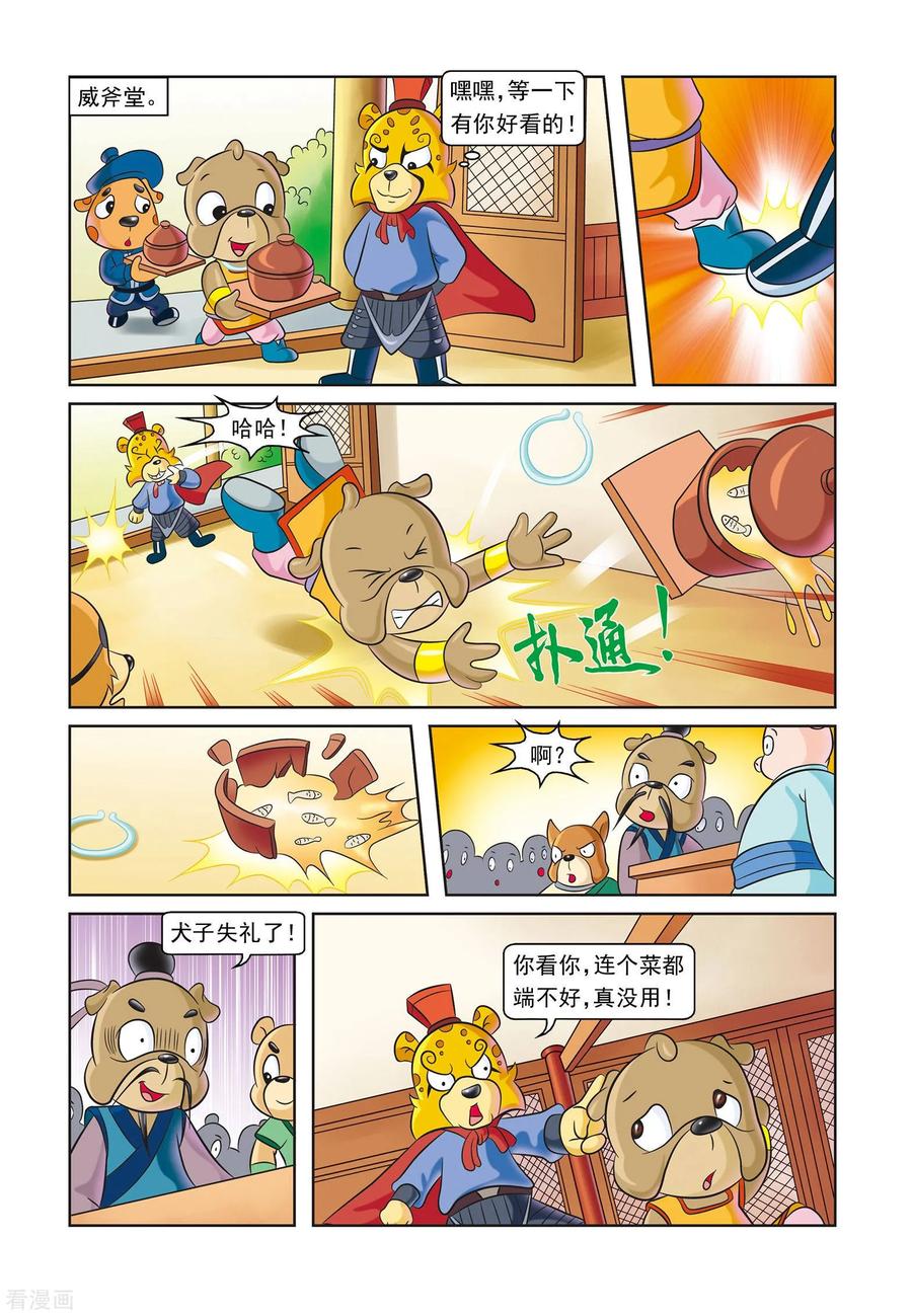 第16页