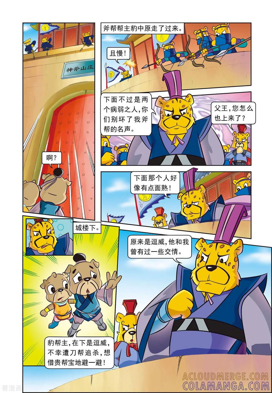 第3页