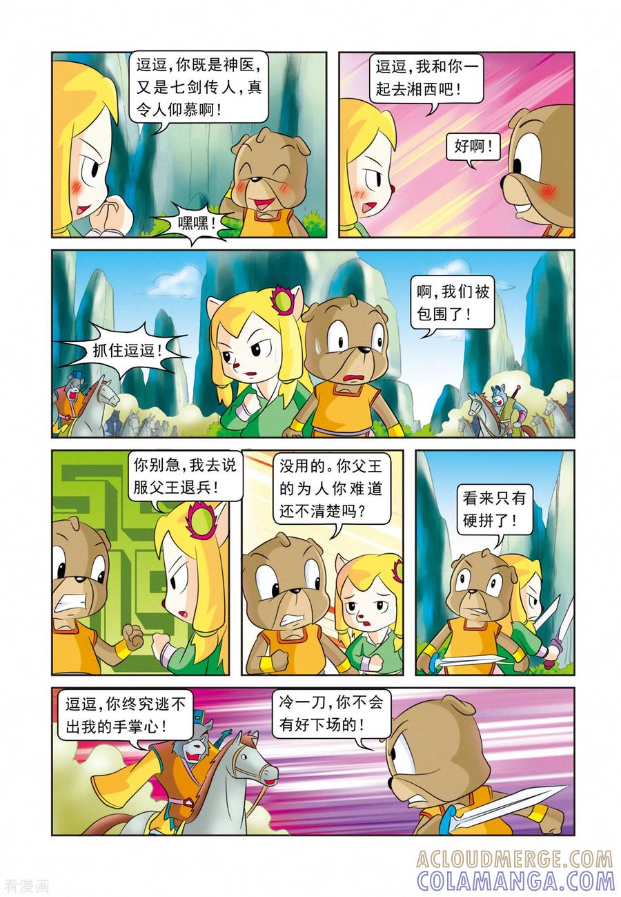 第11页