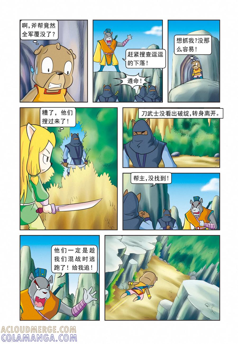 第7页