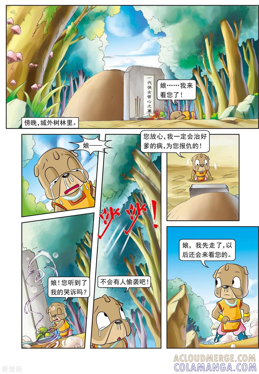 第15页