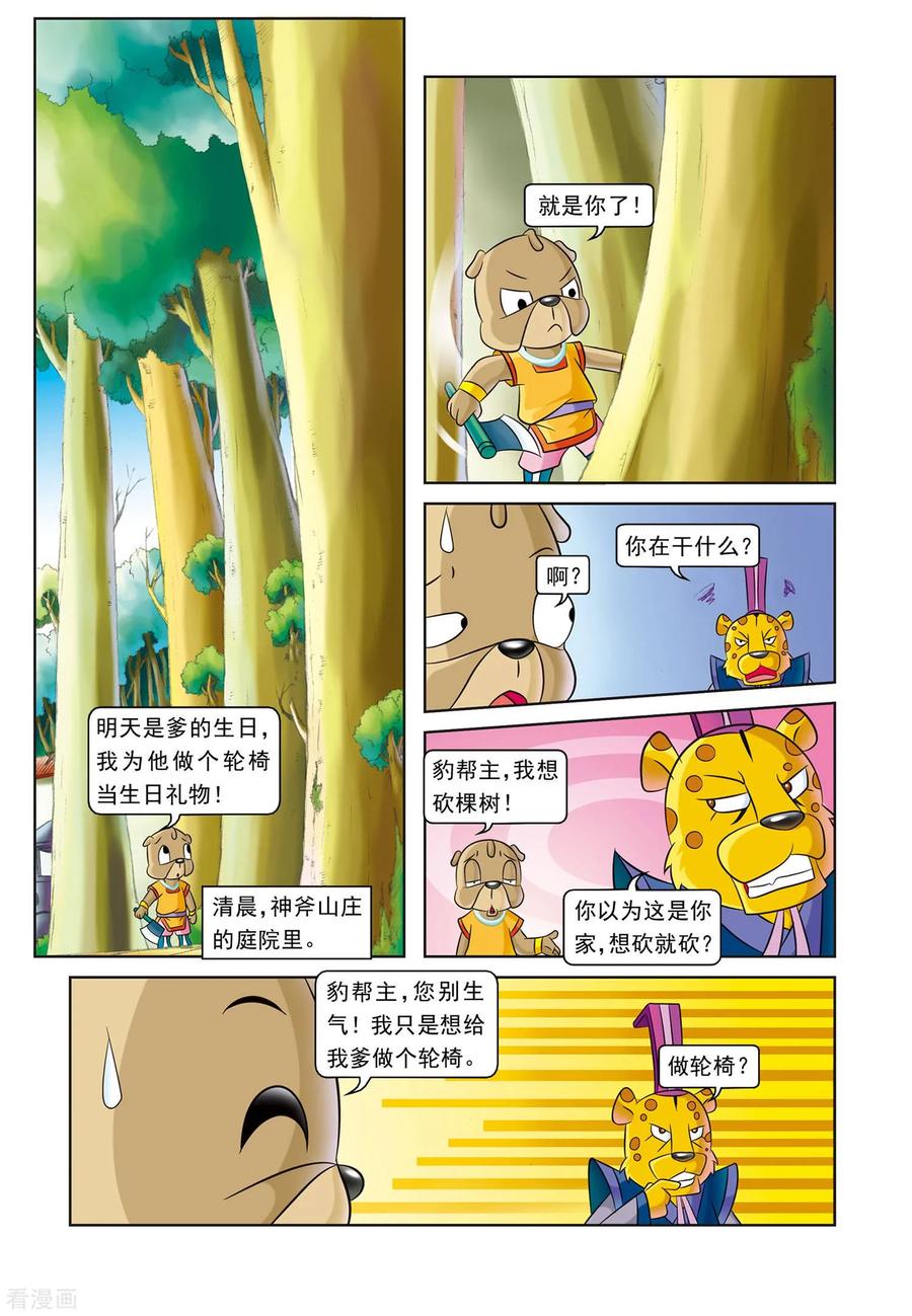第16页