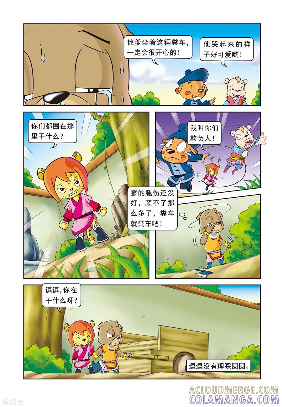 第19页