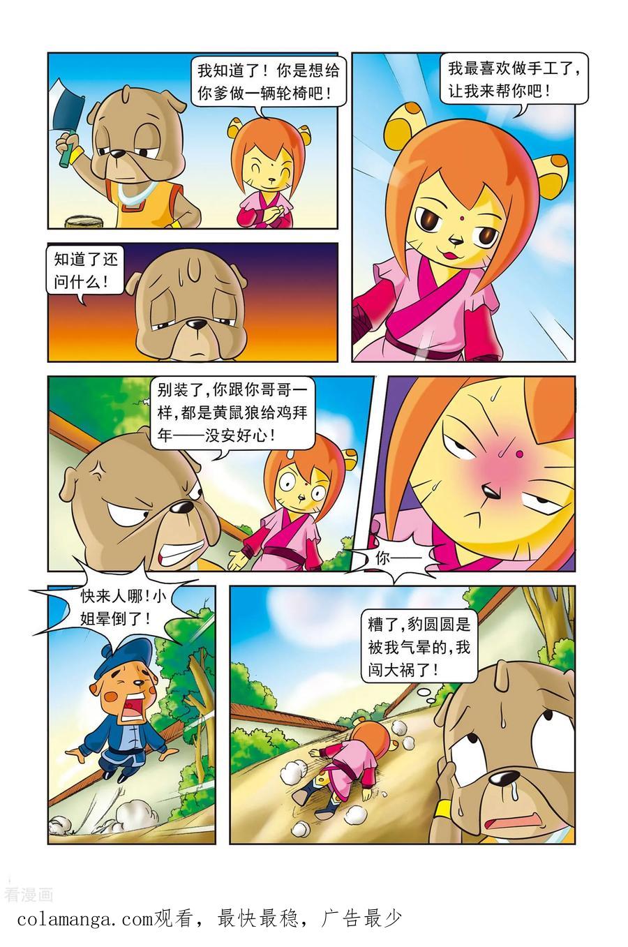 第20页