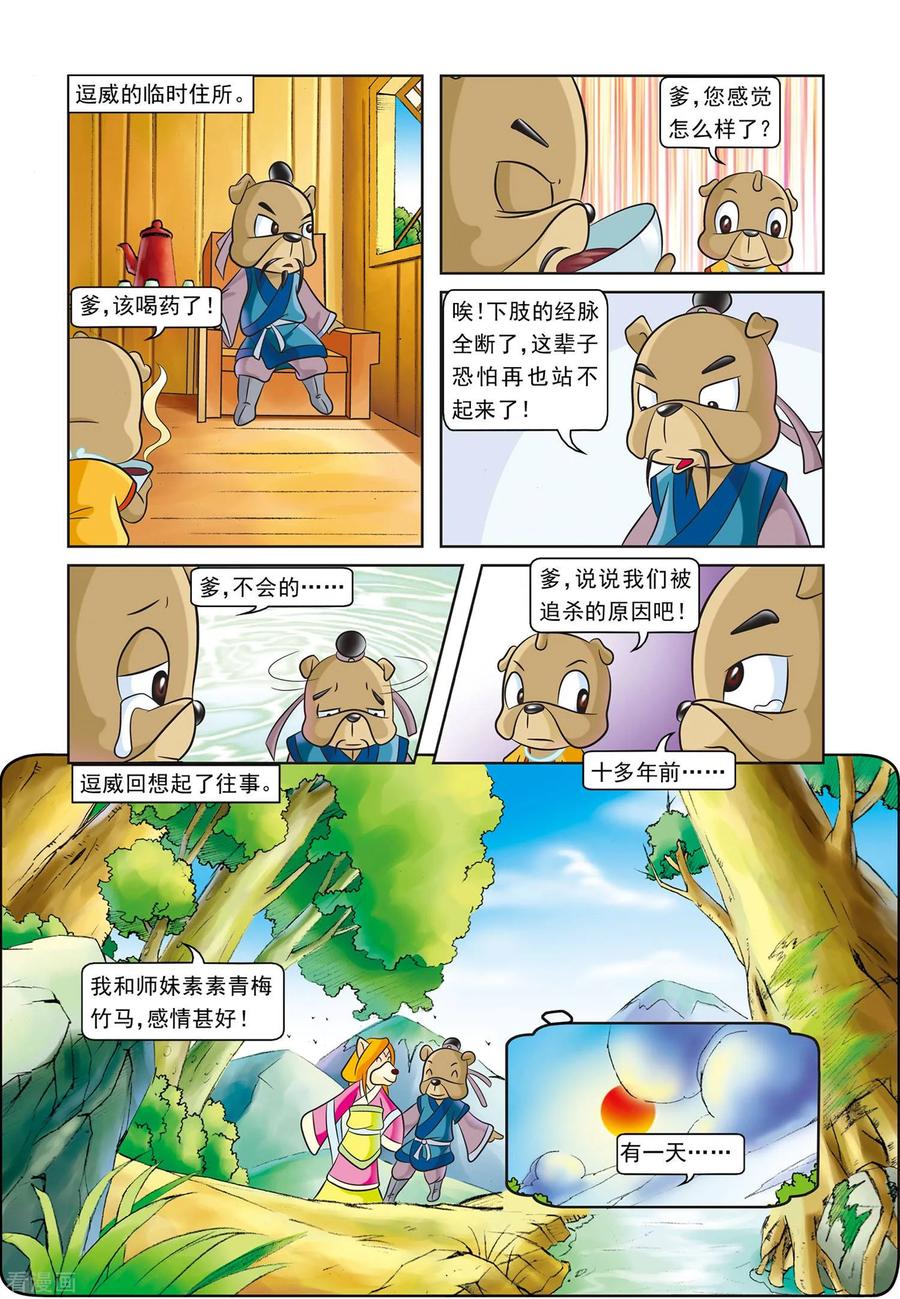 第4页