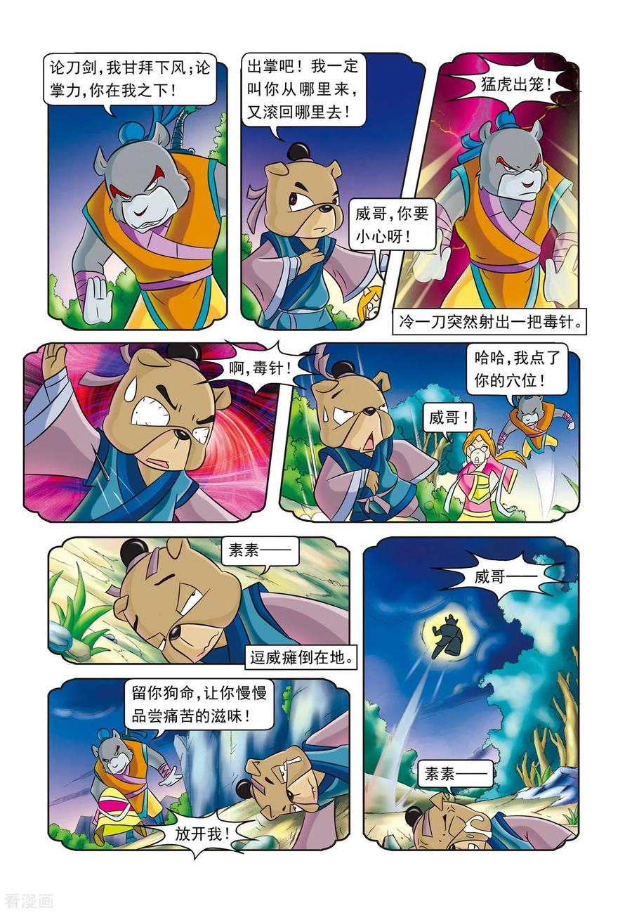 第6页