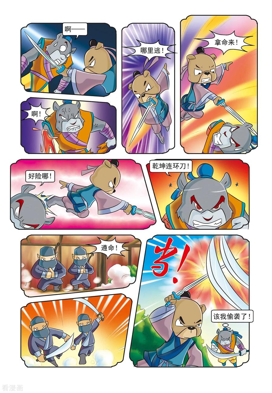 第8页