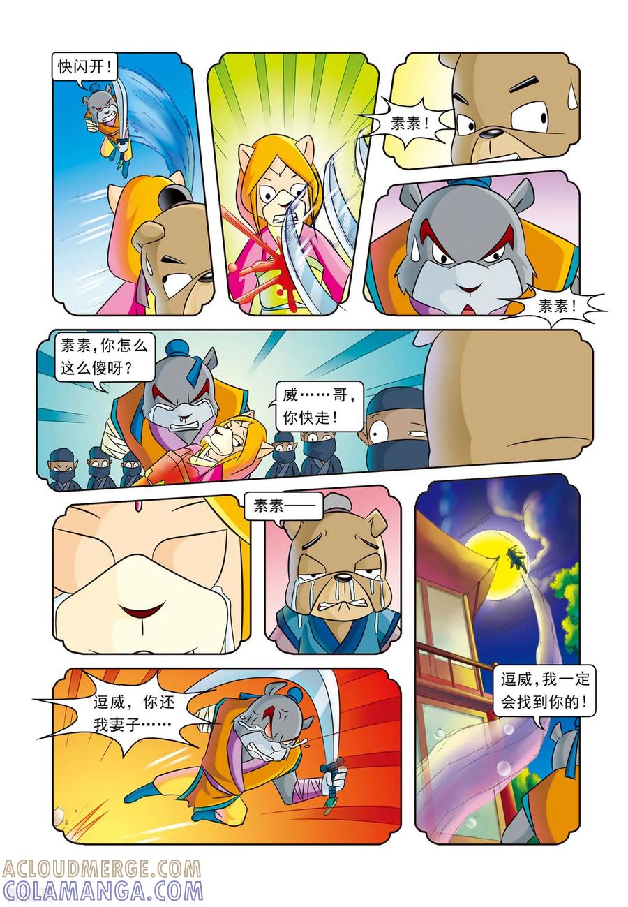 第9页