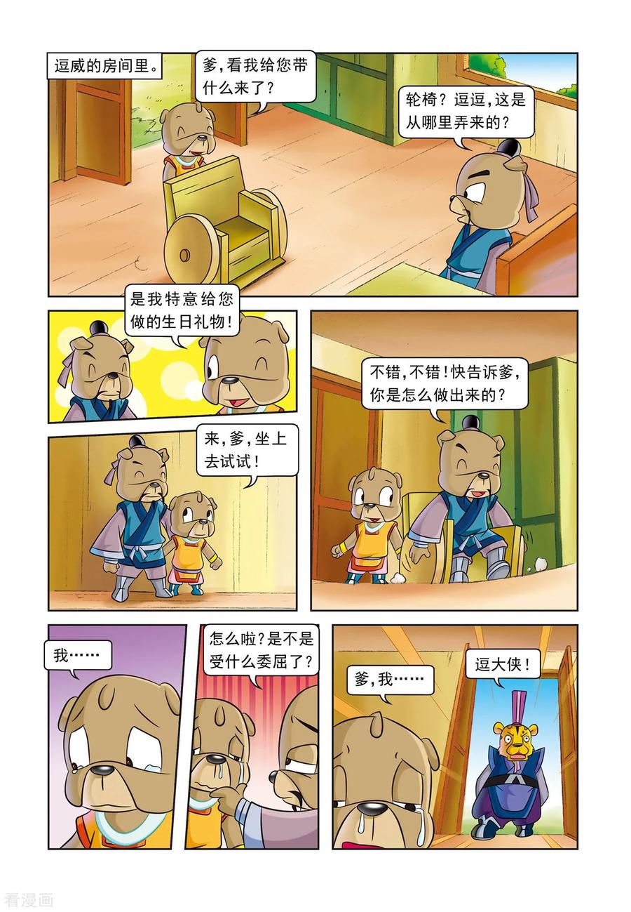 第2页