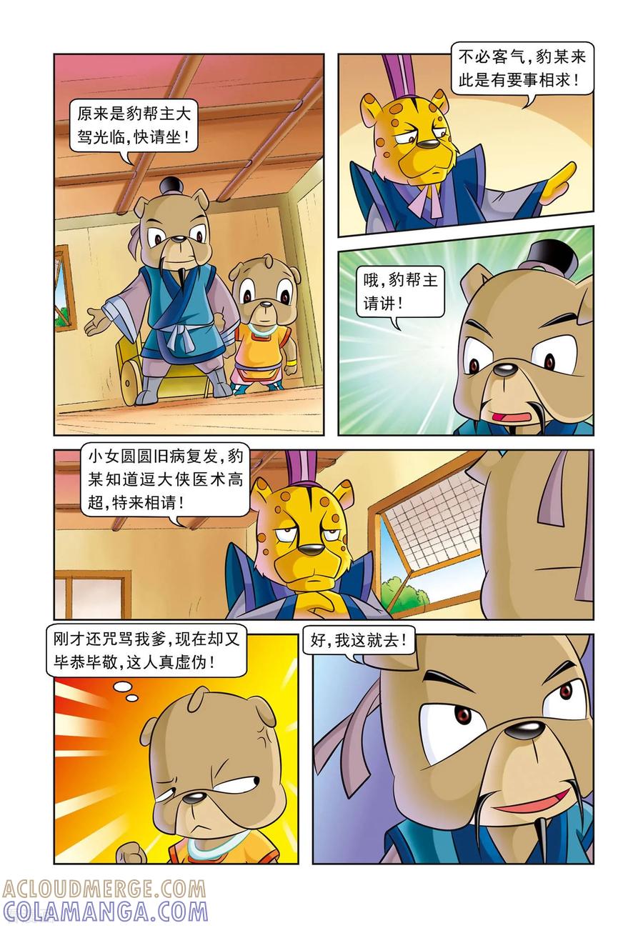 第3页