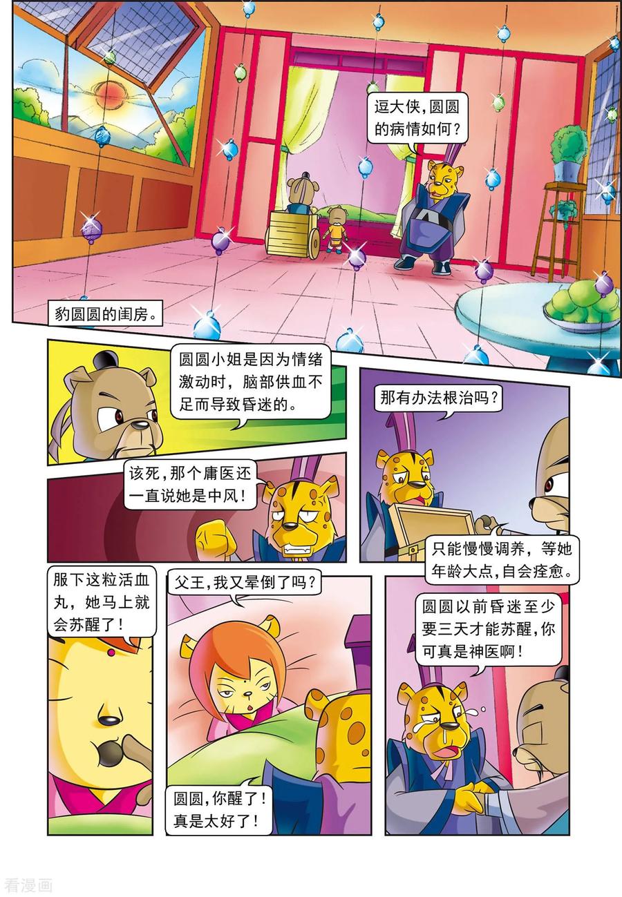 第4页