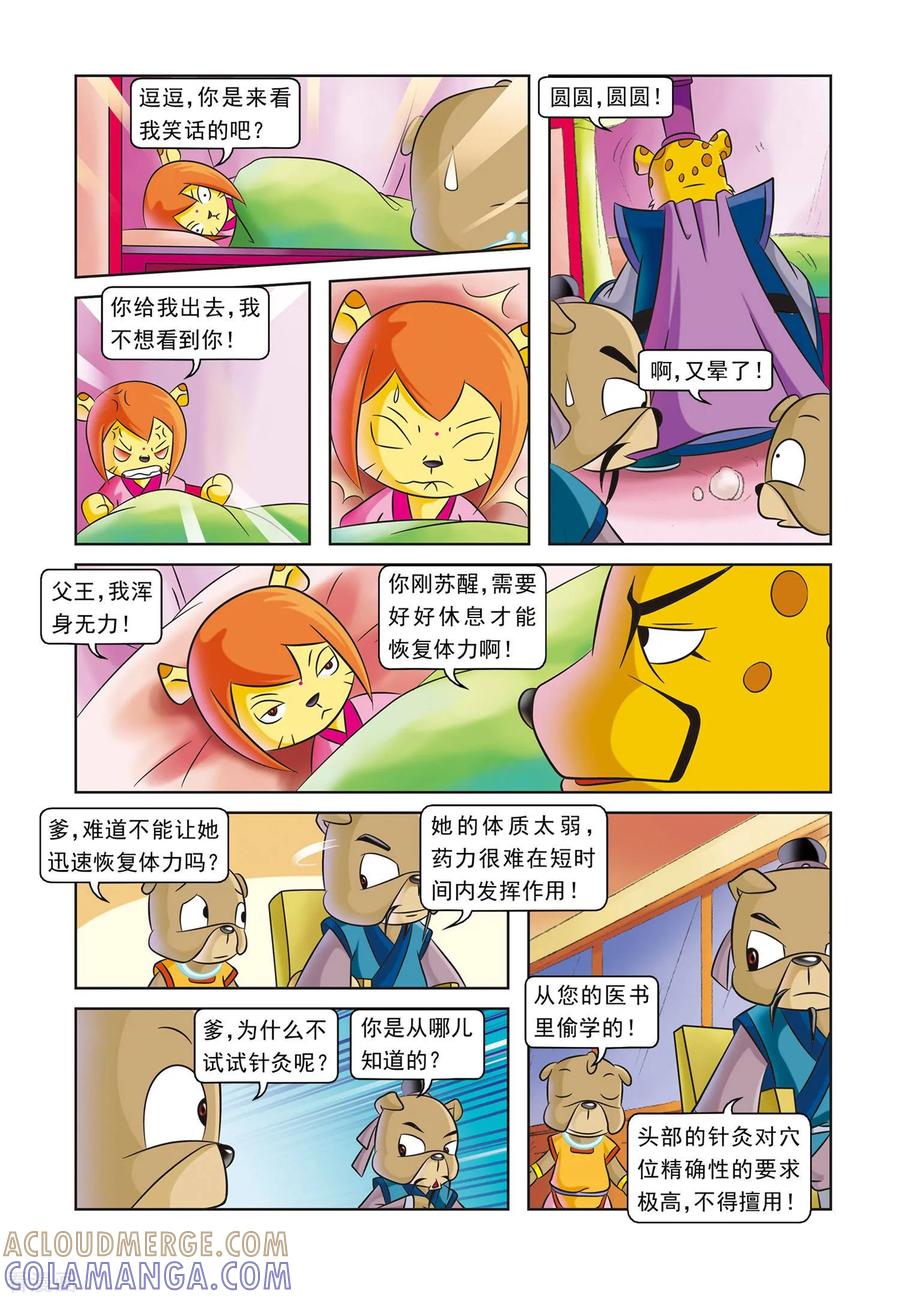 第5页