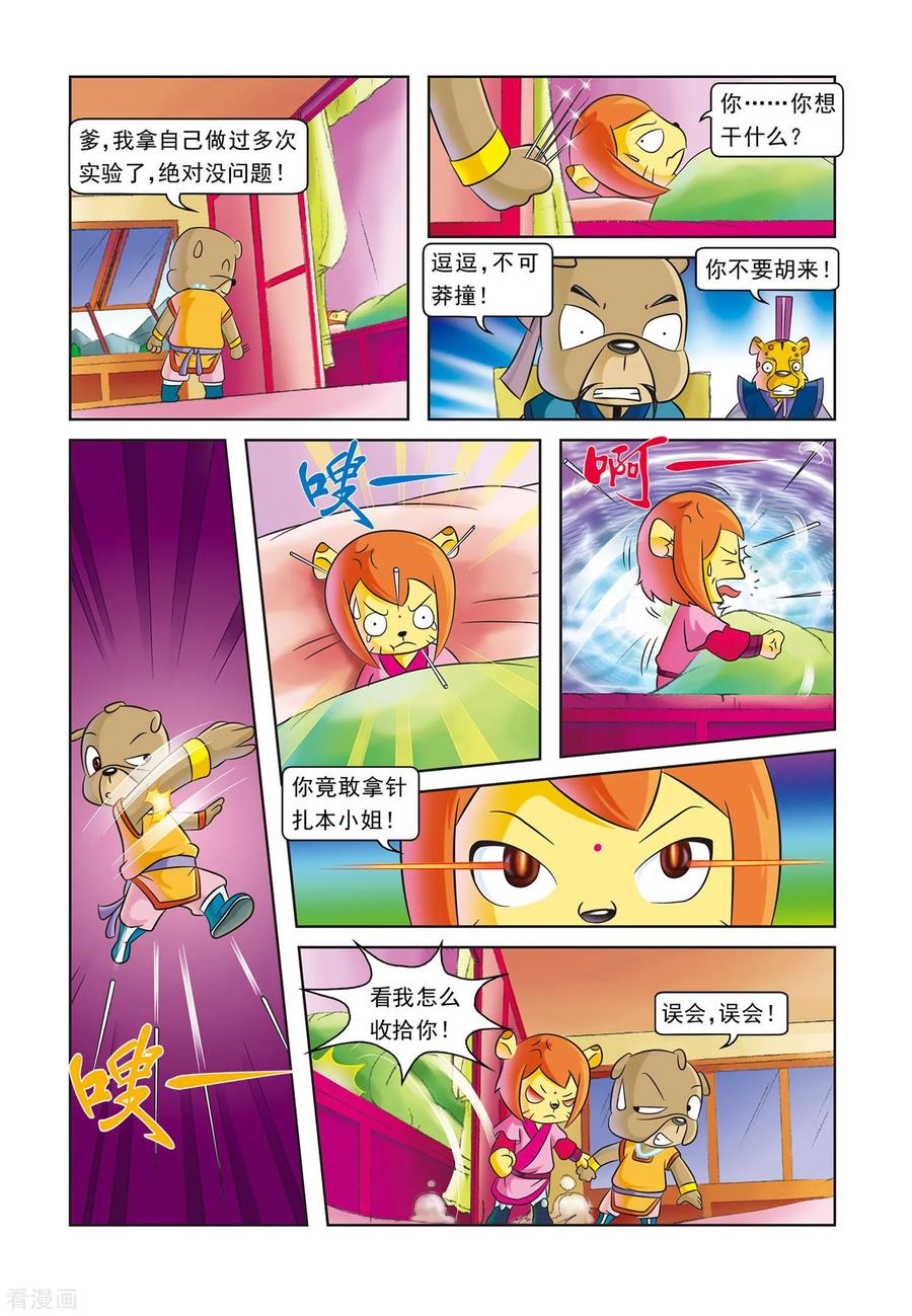 第6页