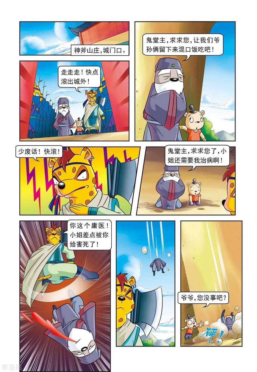 第8页