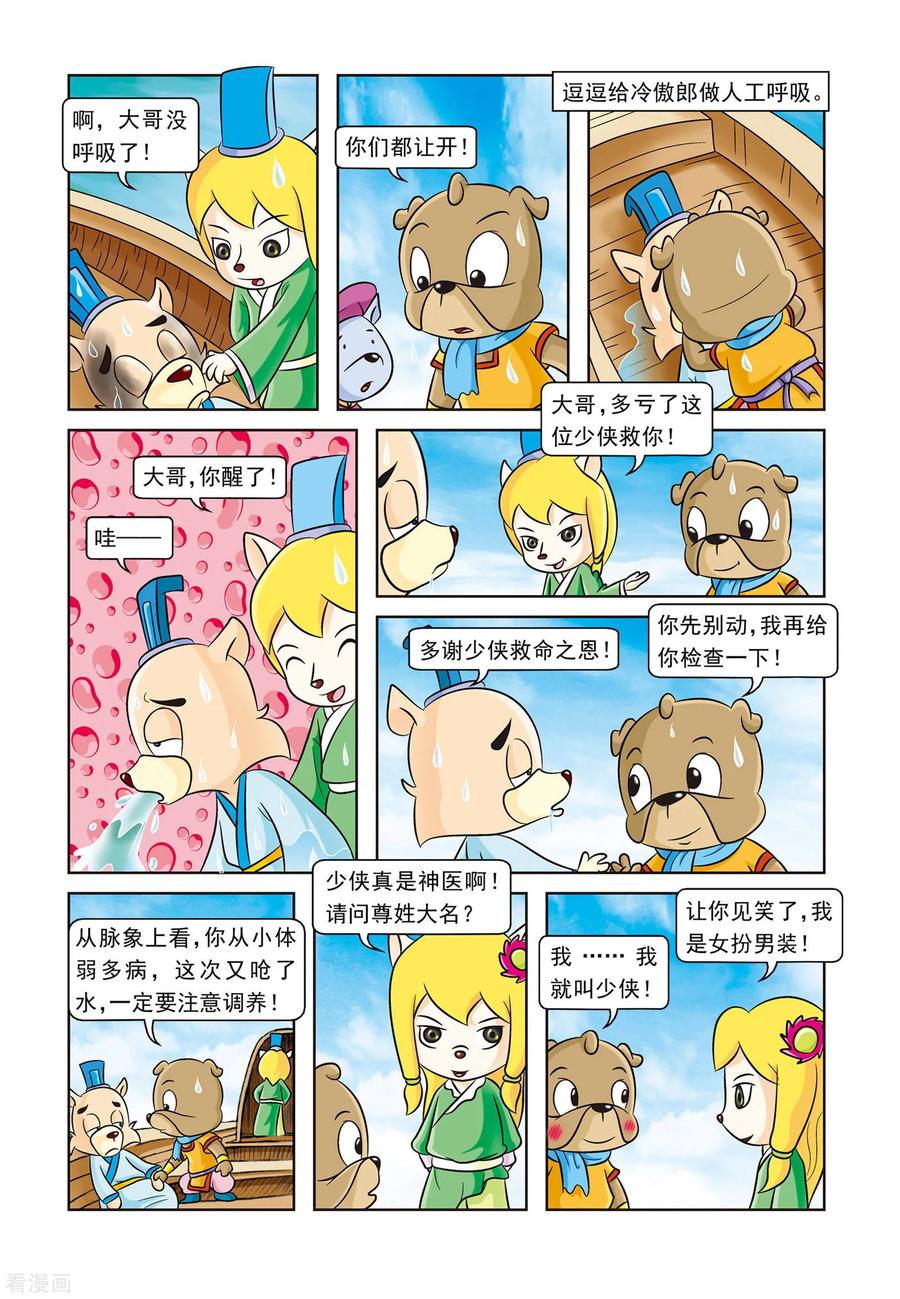 第10页
