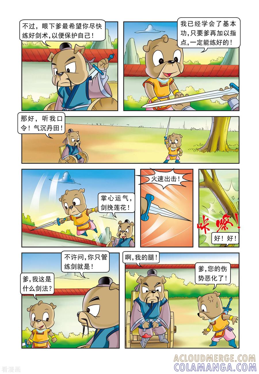 第5页
