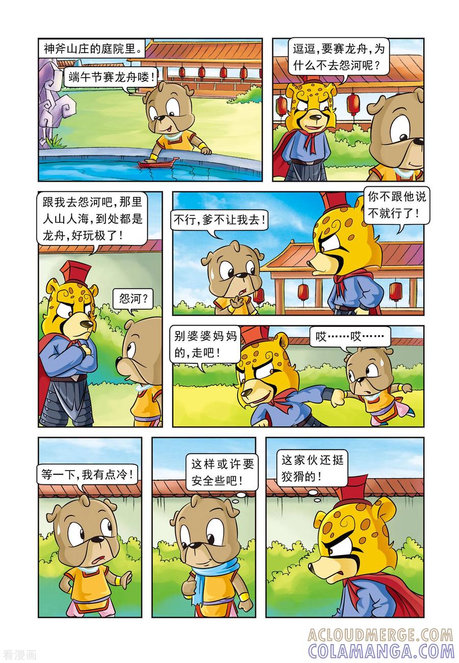 第7页