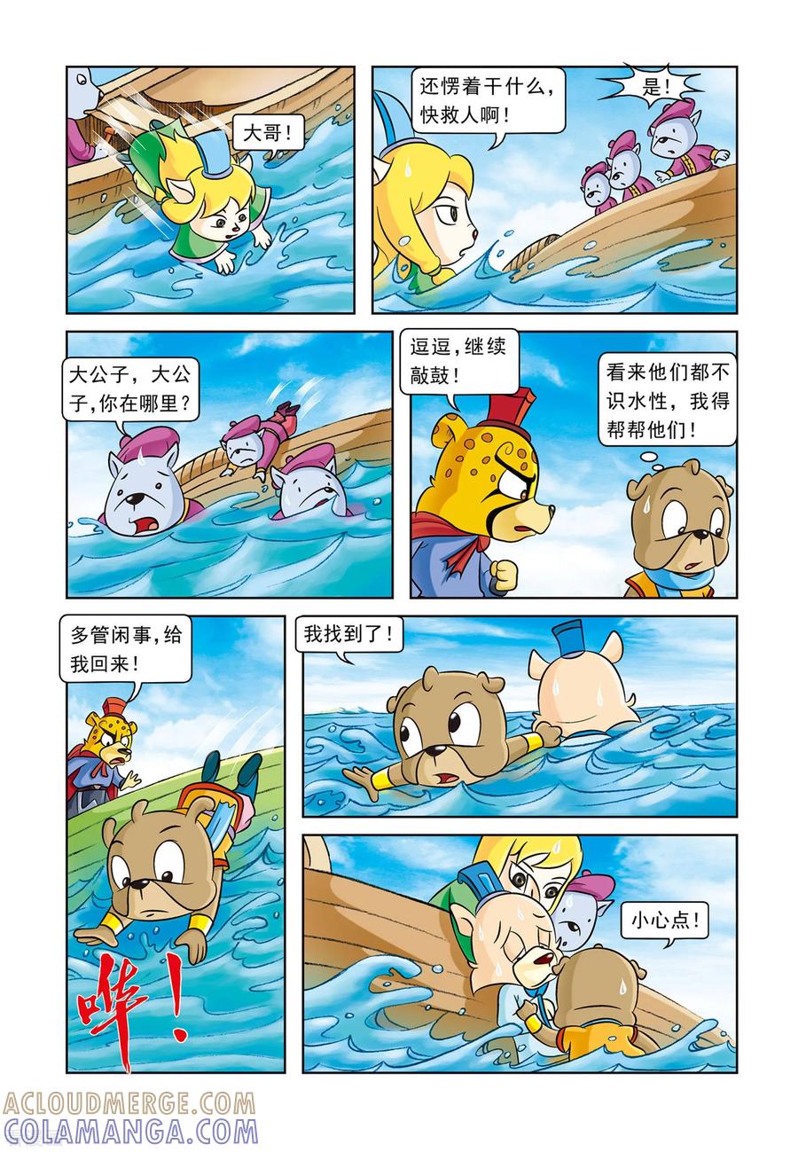 第9页