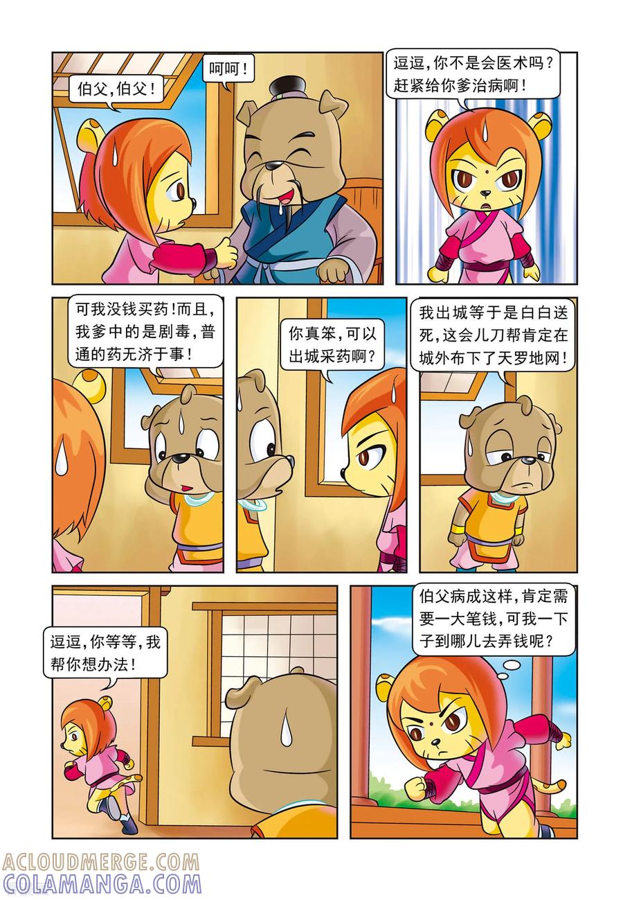 第11页