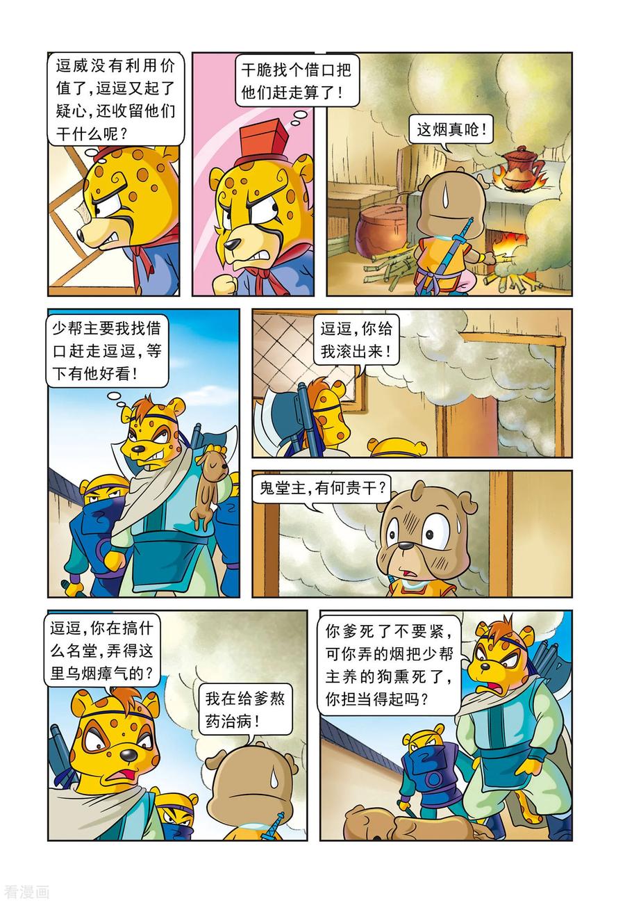 第16页