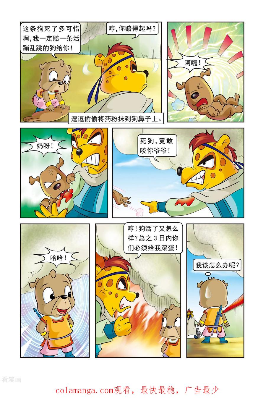 第18页