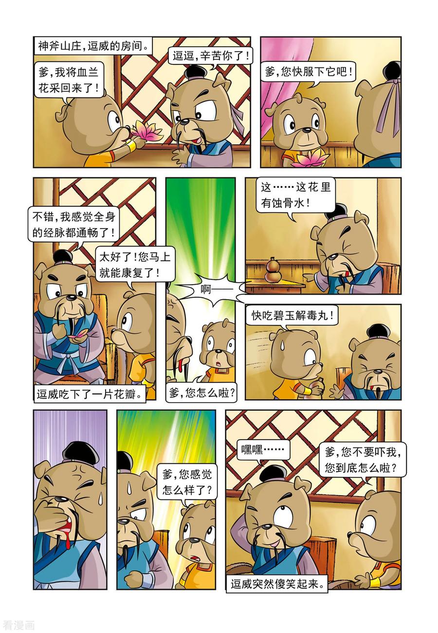 第2页