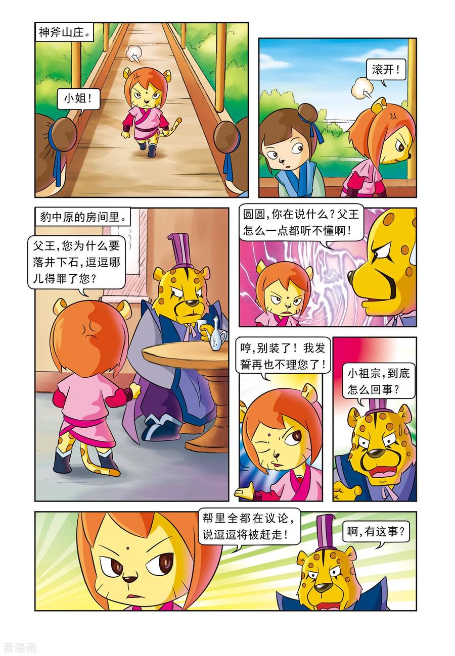 第2页