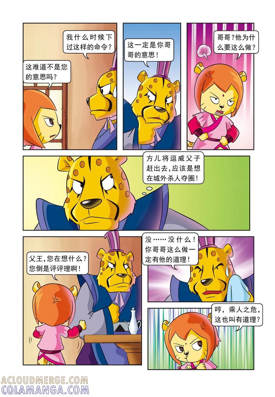 第3页