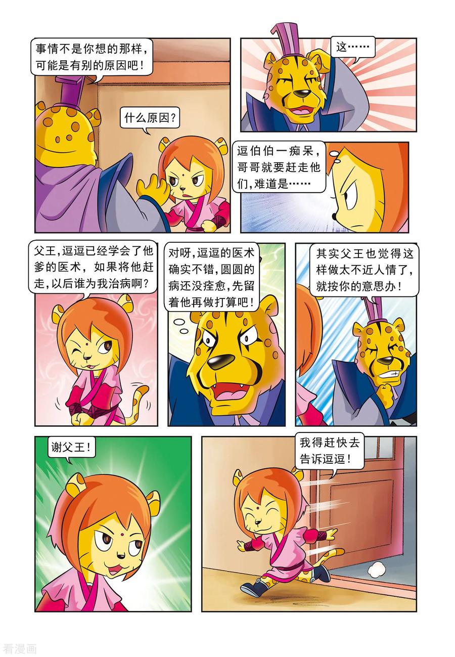 第4页