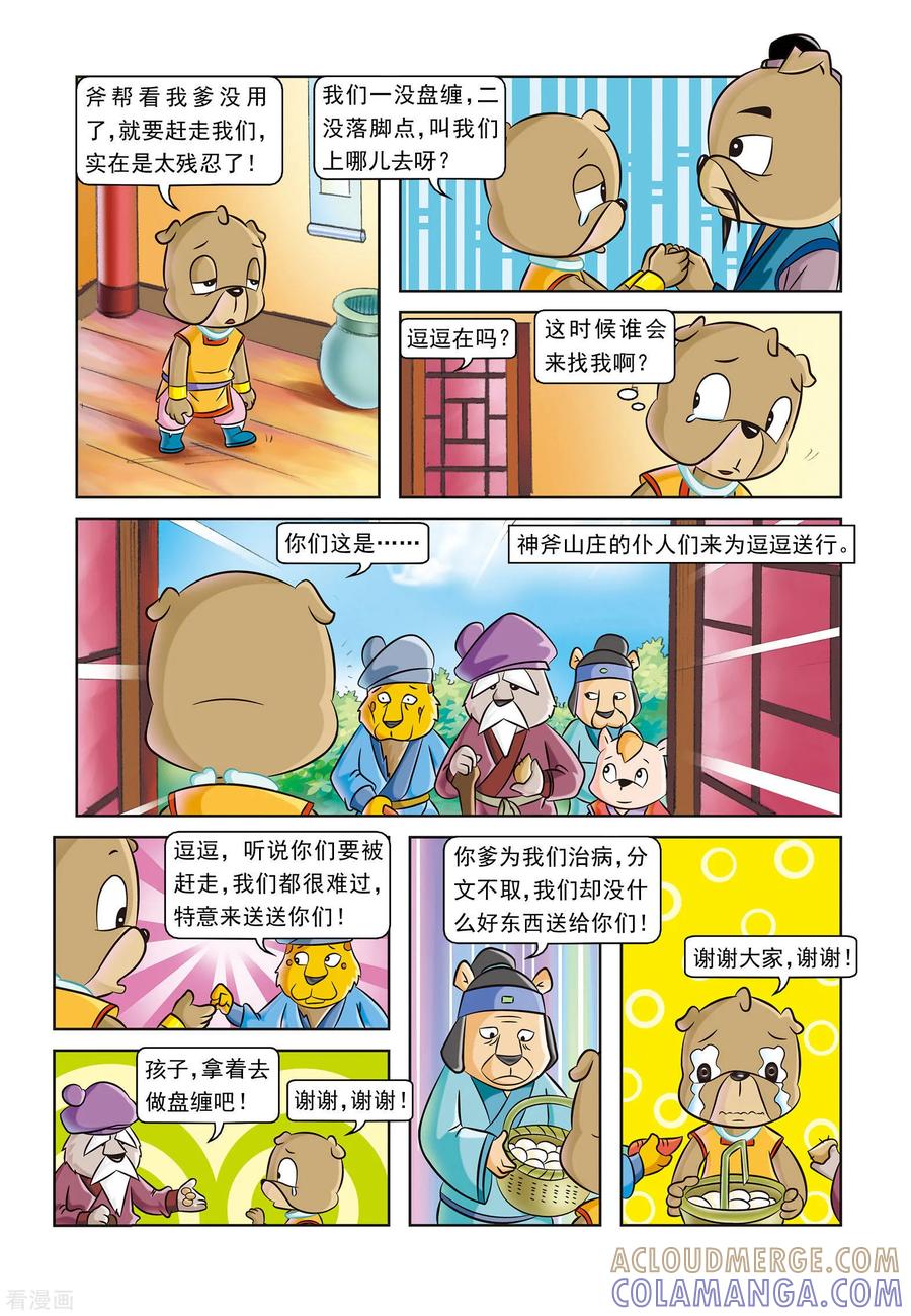 第5页