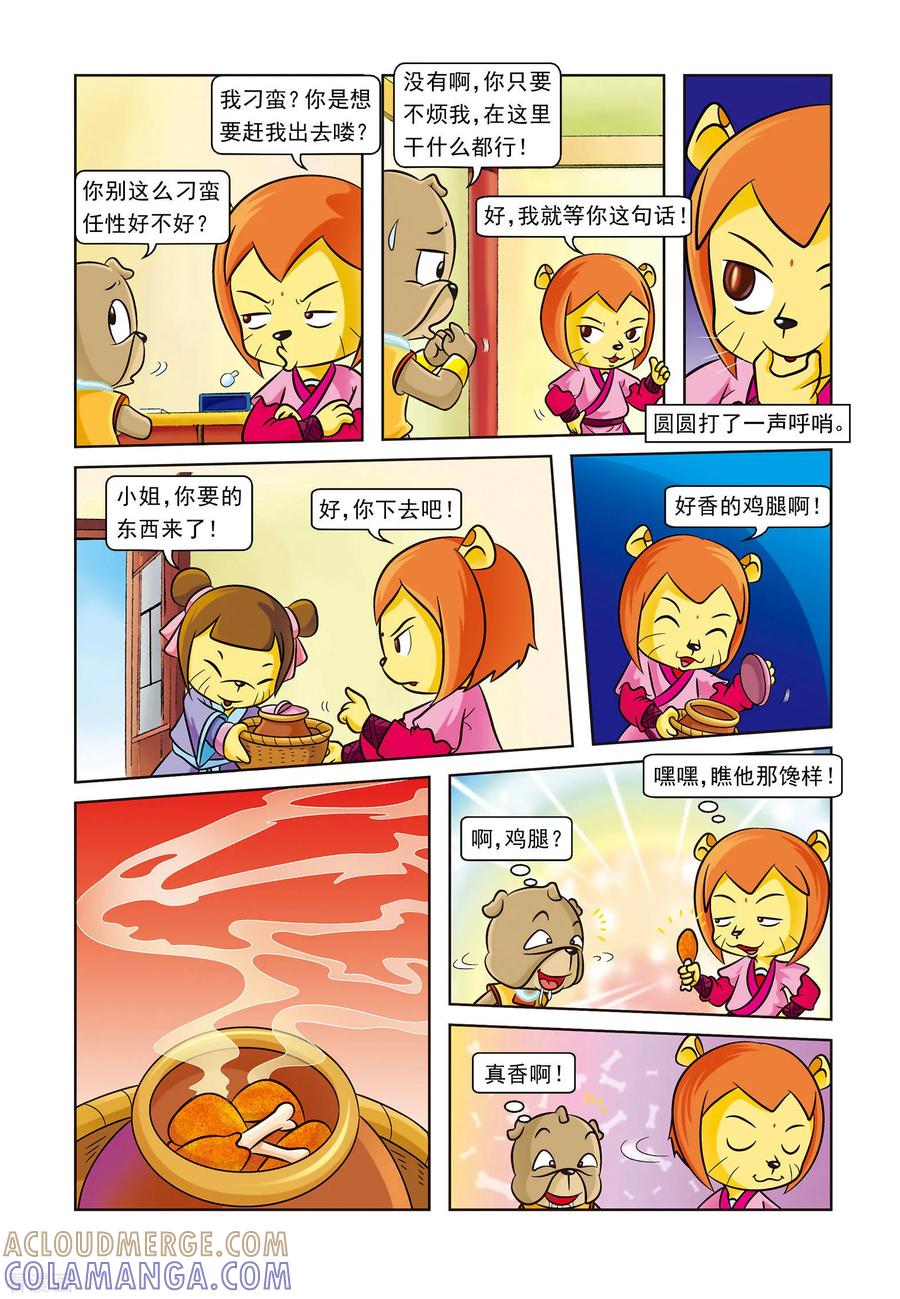 第9页