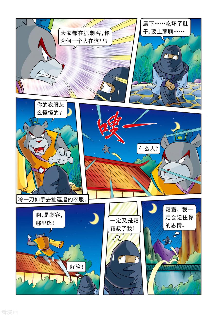 第10页