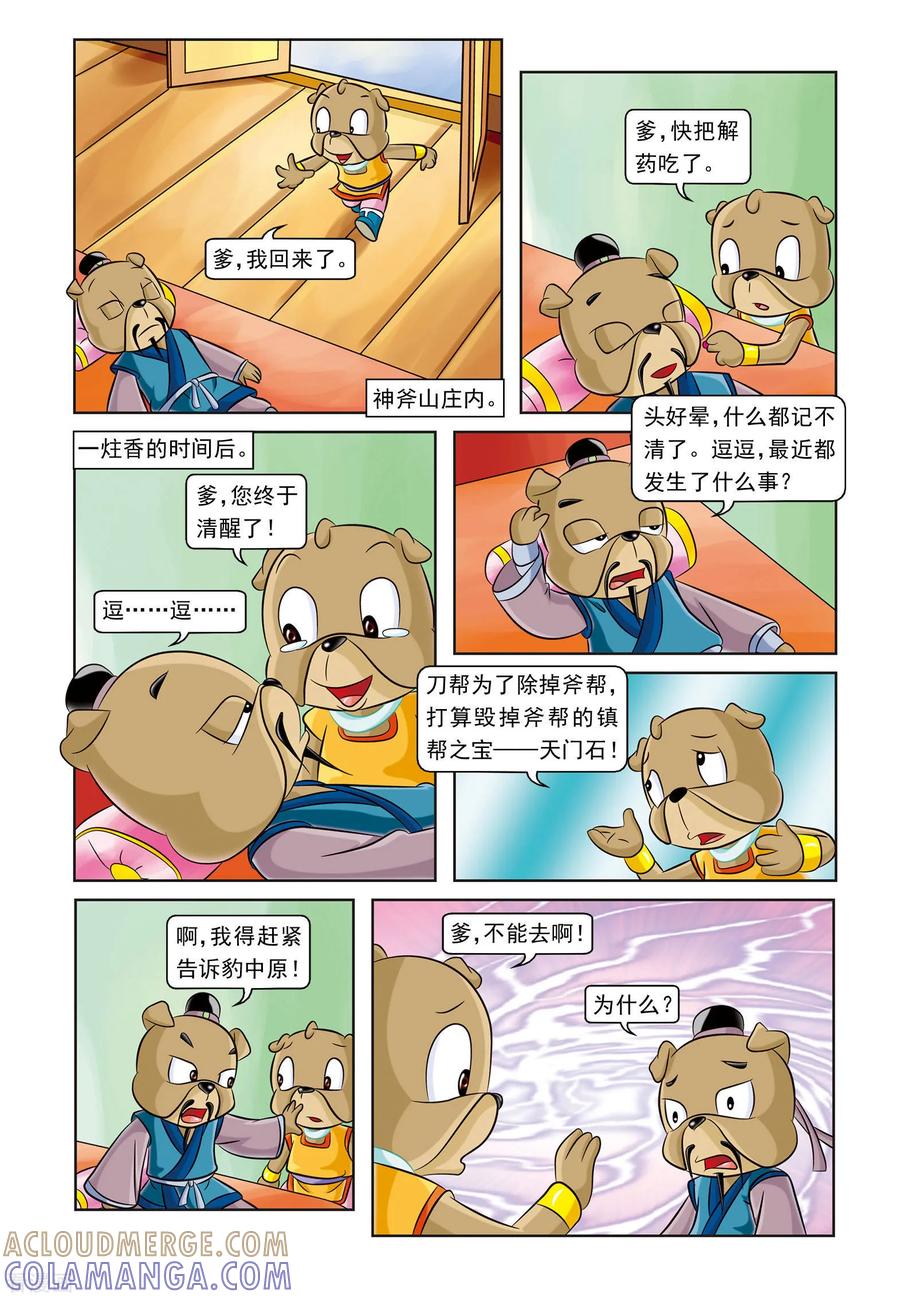 第11页