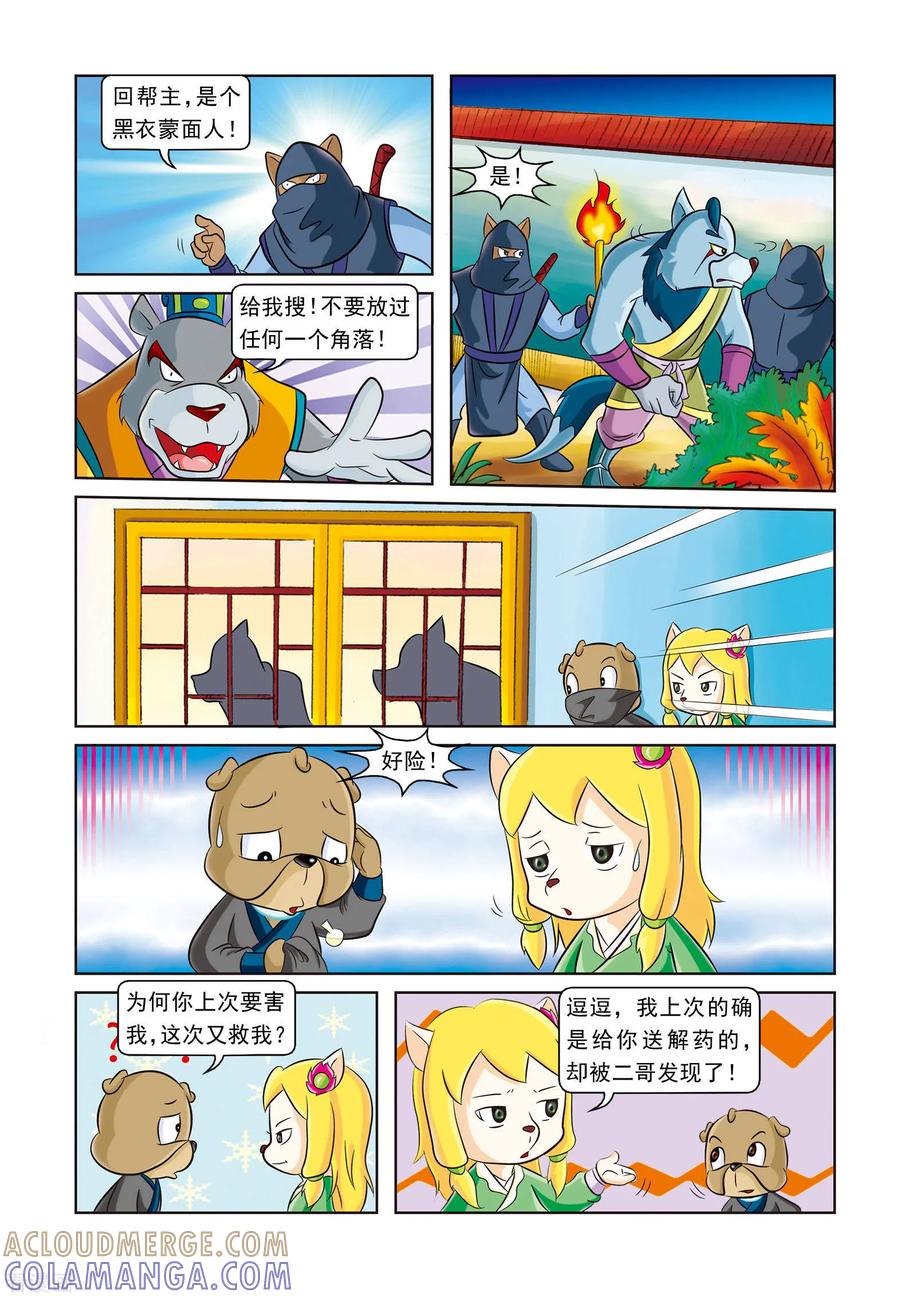 第7页