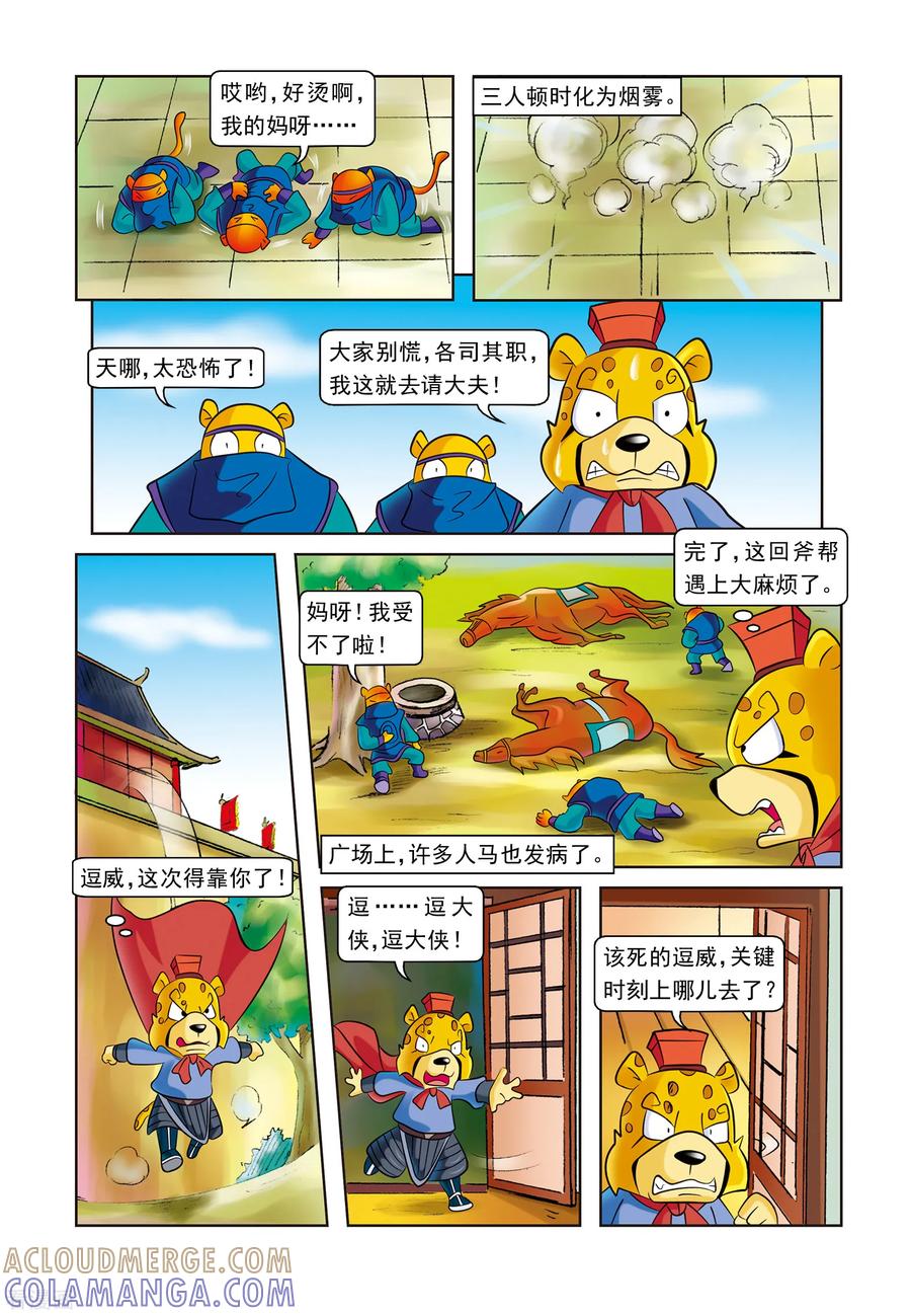 第7页
