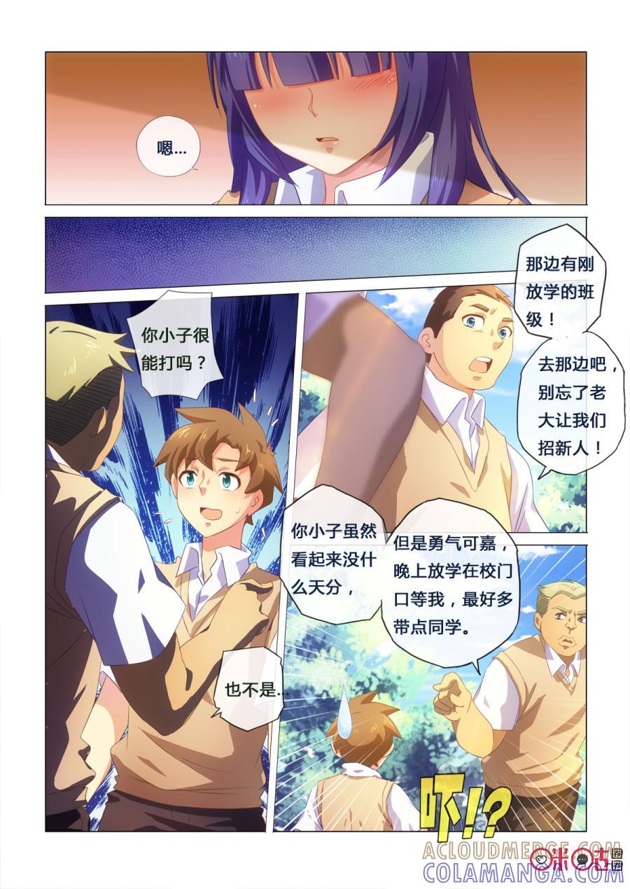 第8页