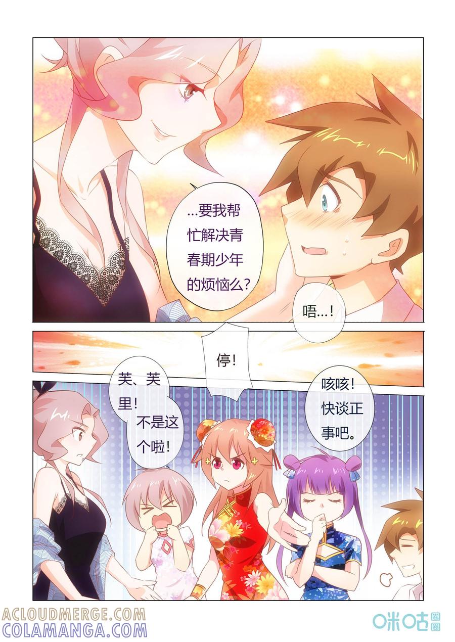 第7页